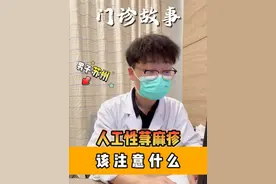 苏州男子手臂一划一条杠还发痒怎么回事？ #医学科普 #医学科普仅供参考如有不适请线下就医 #医者仁心 #苏大附一院邵凯
