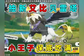 蛋仔派对：传说艾比贝雷塔上线，小王子保底吃满非酋附体！