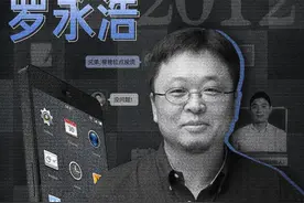 流量之王罗永浩，是如何把锤子是一手烂牌打成神话的？ #罗永浩视频封面