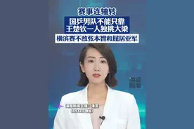 赛事连轴转，国乒男队不能只靠王楚钦一人独挑大梁（澎湃新闻） 