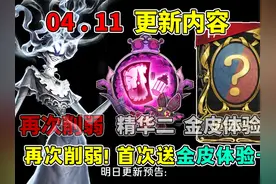 时空之影再次削弱！首次送金皮体验卡！10个精华二！#第五人格