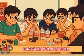 平板我也有啊，怀疑我被平板做局了！#清华学霸用像素风打开毕业照  #一份来自清华姚班的毕业照教程