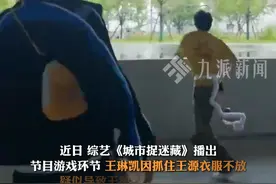 7月3日，因综艺玩游戏抓王源衣服不放引争议，#王琳凯工作室发布维权声明 ： 部分用户涉嫌捏造不实信息，发表侮辱诽谤性言论，将提起诉讼。