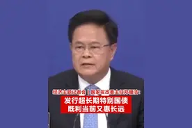 【经济主题记者会丨郑栅洁：#发行超长期特别国债既利当前又惠长远  】国家发改委主任郑栅洁：发行使用超长期特别国债是一个重大的政策举措，扩大有效投资是我们重要的工作抓手。从今年开始，今后几年连续发行超长期特别国债，专项用于国家重大战略实施和重点领域安全能力建设，我们简称“两重”。这是党中央、国务院着眼强国建设、民族复兴战略全局，作出的一项重大战略决策部署，既利当前、又惠长远。这里有几个关键词，第一个是“国债”，第二个是“超长期”，第三个是“特别”，第四个是“连续几年”。也就是说，既可以拉动当前的投资和消费，又能打下长期高质量发展的基础。#2024全国两会视频封面
