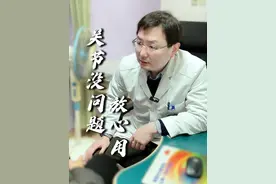 出现问题不要害怕 一定要找医生复查 #门诊日常 #膝关节置换 #定期复查 #医者仁心