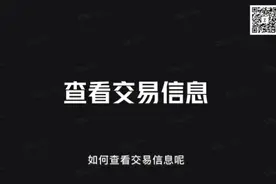 【抖音来客】第十课 查看交易明细#子域传媒