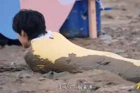 #奔跑吧  张真源变脏真源