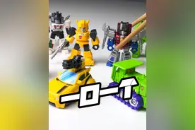 一口一个汽车人！ 布鲁可变形金刚 星辰版 第二弹 开箱试玩