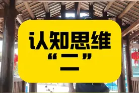 人永远赚不到认知以外的钱 ，人情世故，思维方式#认知#认知思维#商业思维#为人处世#曾子
