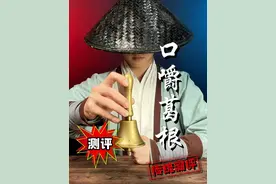 这口嚼葛根真能代替榔子嘛 #口嚼葛根 #美食测评#师兄测评#测评#内容启发搜索