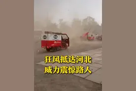 狂风抵达河北！4月11日，河北张家口沙尘漫天，狂风威力震惊路人：“平原地区我见过最大的风！”@唐山市九零后文化传媒有限公司