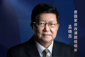 孟晓苏：房地产尚未回暖，要警惕大量法拍房打压房价#买房 #房地产 #房价 #孟晓苏 #财经大咖来了视频封面