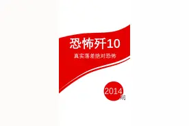 恐怖歼10，真实落差绝对恐怖 #歼10 #阵风战斗机 #印巴冲突 #印度 #内容引发搜索视频封面