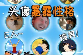 如何从头像，判断男生的性格？ #头像 #性格 #男生头像 #艾特你想艾特的人 #轻漫计划原创动漫