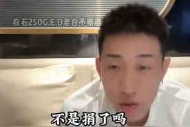 捐布加迪支持航天事业后续 #在石250  #老白不喝酒  #布加迪  #航天视频封面