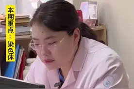 染色体有点问题 其实不用焦虑 #怀孕 #健康 #医学科普 视频封面