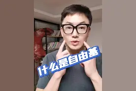 什么是自由基？自由基是怎么衰老的？怎么抵抗自由基？#自由基视频封面