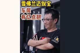 雪佛龙迈锐宝升级案例！各位车友粉丝一起来看看吧！#sm绞牙避震 #雪佛兰迈锐宝xl视频封面