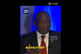 白宫争执后，南非总统再次否认种族灭绝（央视频号：国际时讯）视频封面