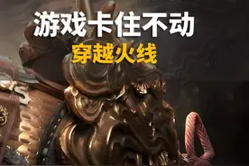 CF画面卡住不动但有声音 #电脑 #电脑知识 #CF #穿越火线#抖音知识年终大赏