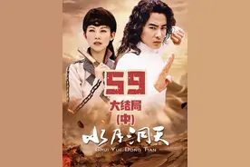 水月洞天59集|龙腾先祖附体龙博，旷世大战一触即发 #影视解说