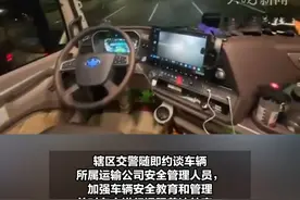 #货车高速公路上行驶 车内却无驾驶员 安徽阜阳交警介入核查 #无人驾驶 #高速行车安全 
近日，阜阳市交警部门接到群众反映，有一货车在高速公路行驶过程中，驾驶室处于无人状态，希望交警部门查处。
12月16日，阜阳市交警部门有关人员告诉大皖新闻记者，接到反映后，辖区交警立即对该视频内容进行核查，车辆系阜阳某物流运输公司车辆。
视频展示货车在高速公路无人操控的状态下行驶，IP显示在江西省境内发布。
辖区交警随即约谈车辆所属运输公司安全管理人员，加强车辆安全教育和管理并对车主进行远程普法教育，规范引导其文明安全驾驶和文明上网。
当事人付某称，车辆刚购置不久，自带无人驾驶功能，为了增加抖音粉丝就拍摄视频吸引关注，所拍视频位于广东省的高速路段。
付某认识到这种行为的错误和危险隐患，12月16日，书面承诺以后文明驾驶，安全行车。
大皖新闻记者 王振宇  通讯员 王鹏