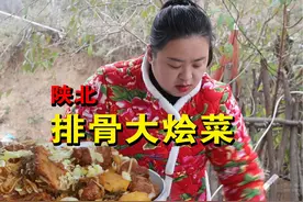 今天做一锅都是排骨的排骨大烩菜，看着烂糊糊的土豆粉条太馋了