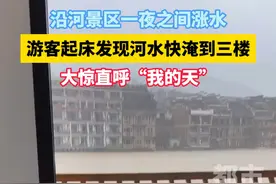 沿河景区一夜之间涨水，游客起床发现河水涨到三楼！#极端天气  #现场实拍  #万万没想到  #路人视角  来源：@巧姑娘～🍧视频封面