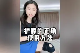 打球膝盖疼？95%的人护膝绑错了~#羽毛球 #羽毛球教学 #护膝视频封面