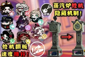 蒸汽炉隐藏机制！逃出惊魂夜挖煤隐藏技巧！ #蛋仔派对