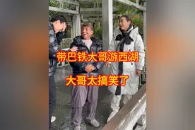 当外国人第一次听说中国民间传说后，会有怎样的反应？ 带巴基斯坦大哥游西湖，人生第一次坐船的大哥激动坏了#巴基斯坦 #巴基斯坦友谊村 #中巴友谊 #外国人在中国 #记录真实生活视频封面