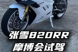 低速环境浅试820rr，国产性能钢炮初见端倪，新手务必远离 #张雪820rr #2025中国摩博会
