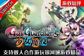SWITCH支持双人合作游玩银河城游戏《少女魔役》 #switch #银河城