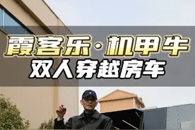 专为情侣打造的多功能房车，能越野能旅行还有办公桌 #房车 #大个儿说房车视频封面