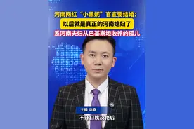 河南网红“小黑妮”官宣要结婚 ：以后就是真正的河南媳妇。#美丽主播说新闻