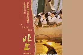 北上：白鹿北漂意外怀孕，一句话曝光孩子的亲生父亲，欧豪崩溃视频封面