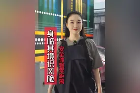 行走顺义 发现精彩| 走进顺义区应急管理局 #应急局#安全#自救视频封面