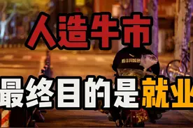 人造牛的目的是就业 洲际导弹标志着我们政治层面的布局基本完成