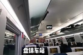 G1283成都东-沈阳北，出锦州南站，下一站盘锦站。