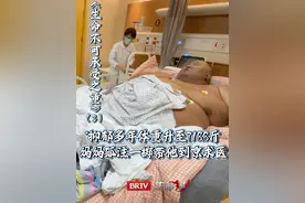抑郁多年体重飙升至718.8斤，妈妈孤注一掷带他到京求医（3）#生命缘  #brtv生命缘  #减重