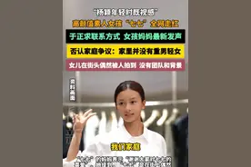 高颜值素人女孩“七七”全网走红，妈妈最新发声否认家庭争议：家里并没有重男轻女，女儿在街头偶然被人拍到，没有团队和背景 #七七 #素人 #于正 #女孩 #走红视频封面