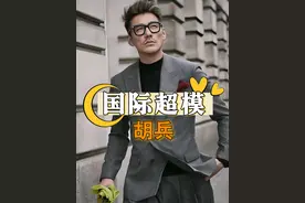 为何胡兵54岁还能当国际超模？一张体检报告揭开真相，果然岁月不败自律者 #胡兵 #瞿颖 #2025靠什么过年 #资讯 #八卦视频封面