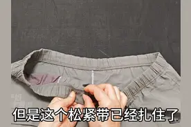 裤子腰松了怎么办？不拆不剪只缝一道线，方法简单实用都需要！视频封面