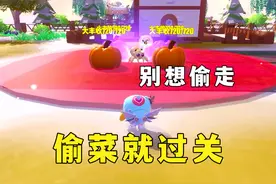 蛋仔派对：偷到菜就过关2，这次彩光艾比当护卫 #蛋搭子灵感共创
