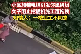 7月7日（报道），#上海 一小区加装电梯引发邻里纠纷，女子阻止挖掘机施工遭拖拽#你怎么看 #老旧小区改造 #社会百态视频封面
