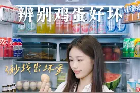 1️⃣招快速找出坏🥚‼️ #生活小妙招 #厨房小技巧 #鸡蛋 #冷知识 #科普