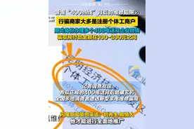 警惕“400热线”背后的维修陷阱② 行骗商家大多是注册个体工商户，用此身份办理多个400电话及企业微信，骗取预付款金额在100-300元之间。#400电话 #陷阱 #维修视频封面