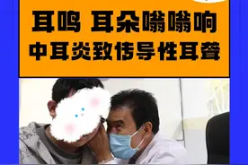 耳鸣耳闷耳朵嗡嗡响，分泌性中耳炎怎么治？ #耳鸣 #耳闷 #耳聋 #耳鼻喉娄卫华 #医学科普视频封面