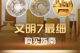 文明7到底怎么买？三个版本有何区别？最全预购指南来了！ #steam  #steam游戏  #文明7  #预购  #新游戏