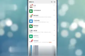 微信压缩文件打不开
打开手机微信，找到要解压的文件